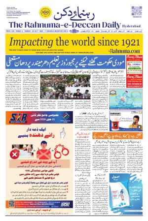 The Rahnuma - E- Deccan Daily cover image