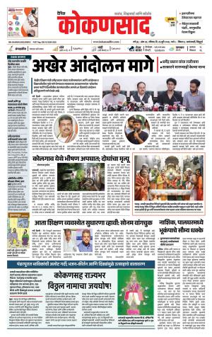 KONKANSAAD cover image