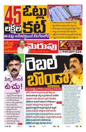 Merupu cover image
