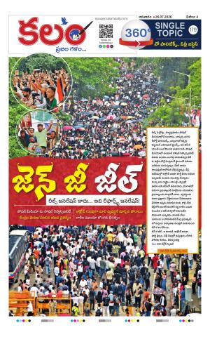 Kalam 360 Degrees cover image