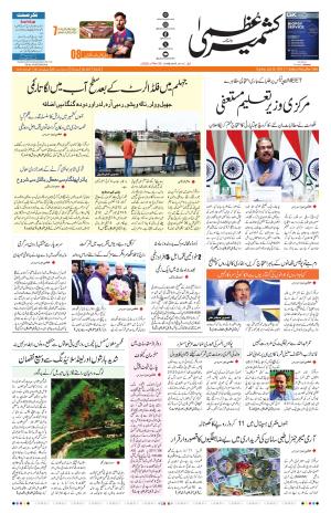 Jammu Edition cover image
