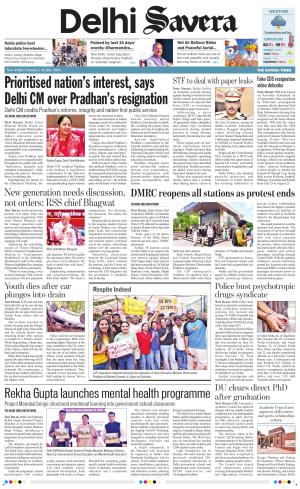 Delhi Savera cover image