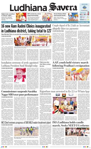 Ludhiana Savera cover image