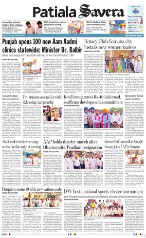 Patiala Savera cover image