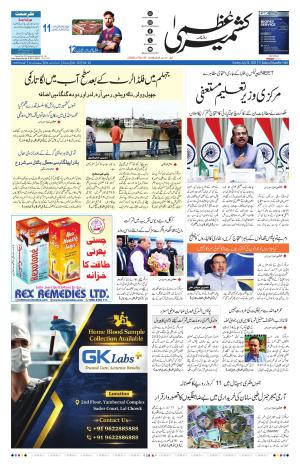 Kashmir Uzma  cover image