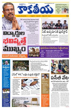 Telangana cover image