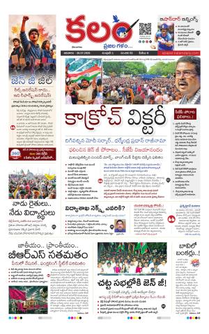 Kalam Main cover image