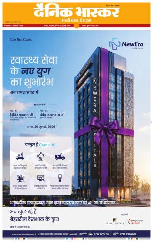 नागपुर-विदर्भ cover image