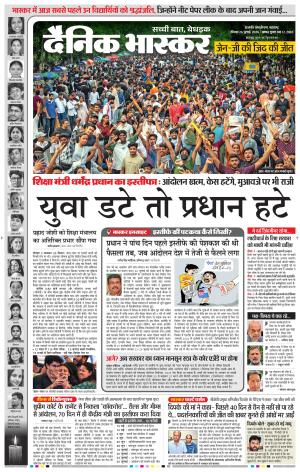 छत्रपति संभाजीनगर  cover image