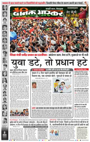 अकोला सिटी  cover image