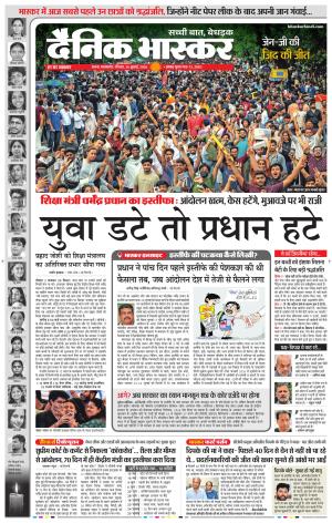 सतना-विंध्य cover image