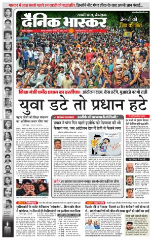 छतरपुर - टीकमगढ़  cover image