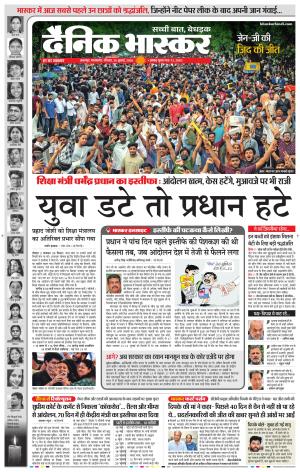 जबलपुर  cover image