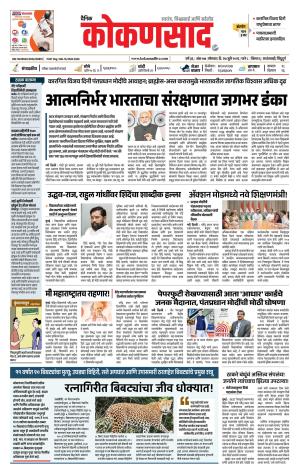 KONKANSAAD cover image