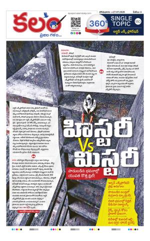 Kalam 360 Degrees cover image