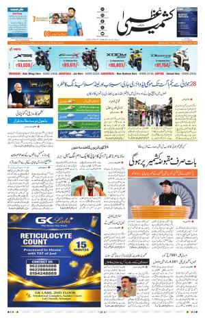 Jammu Edition cover image