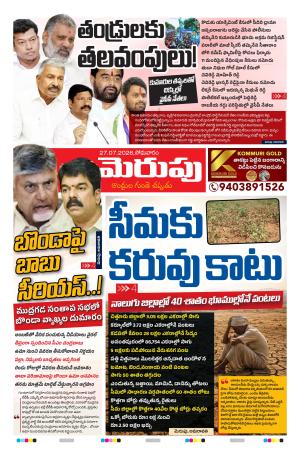 Merupu cover image