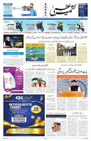 Kashmir Uzma  cover image