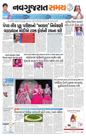 Ahmedabad cover image
