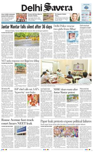 Delhi Savera cover image
