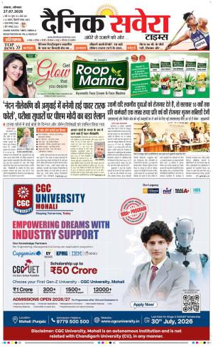 Haryana Main cover image