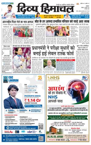 Divya Himachal Dharamsala+Mera Mandi +Aastha cover image