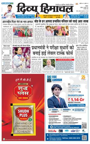 Divya Himachal Shimla+Mera Shimla +Aastha cover image