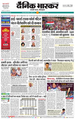 नागपुर-विदर्भ cover image