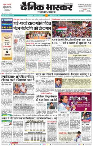 अकोला सिटी  cover image