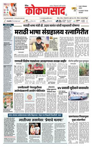 KONKANSAAD cover image