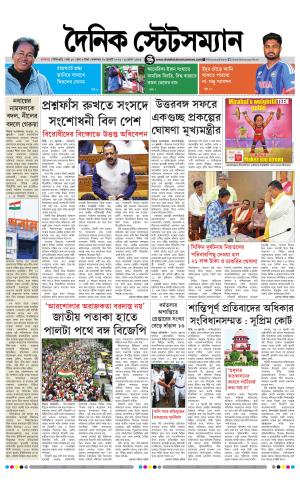 Dainik-Statesman cover image