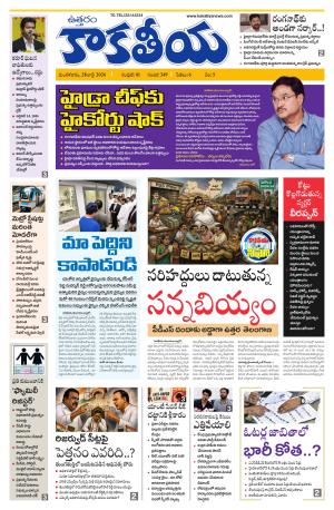 Telangana cover image