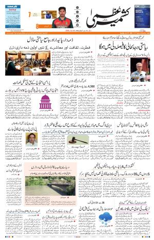 Jammu Edition cover image