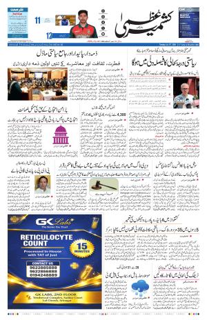 Kashmir Uzma  cover image