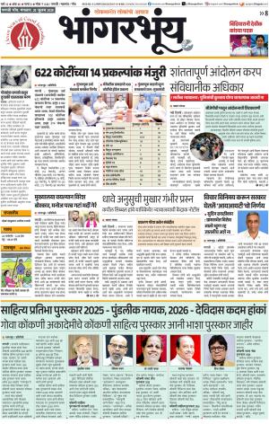 BHAANGARBHUIN cover image