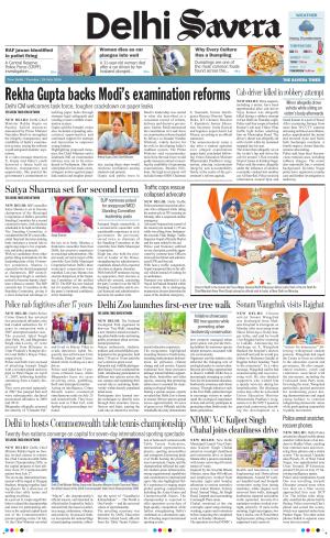 Delhi Savera cover image