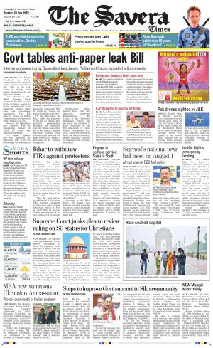 Chandigarh The Savera cover image