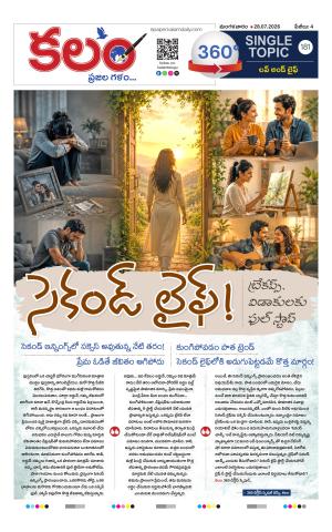 Kalam 360 Degrees cover image