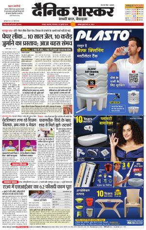 नागपुर-विदर्भ cover image