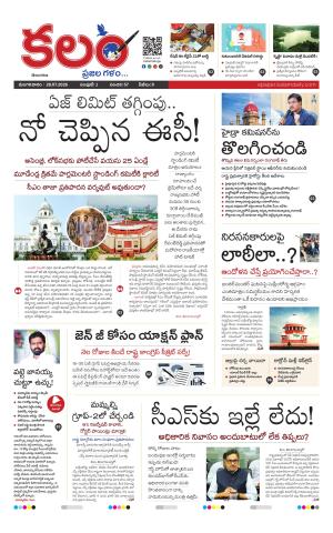 Kalam Main cover image