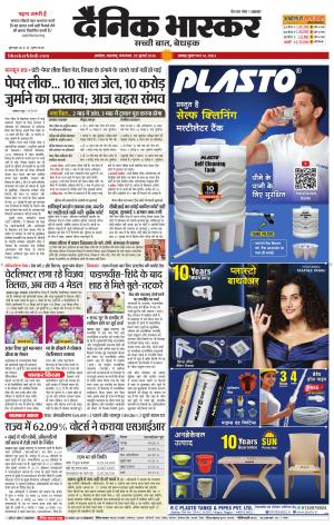 अकोला सिटी  cover image