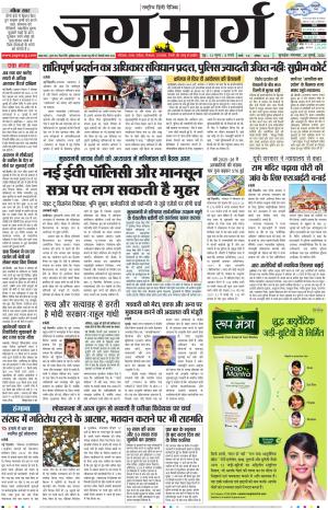 Haryana cover image