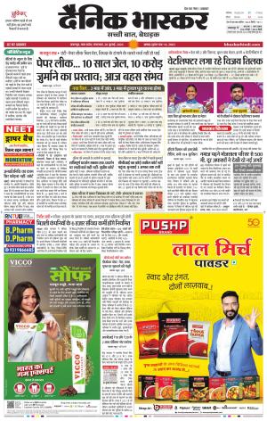 जबलपुर  cover image