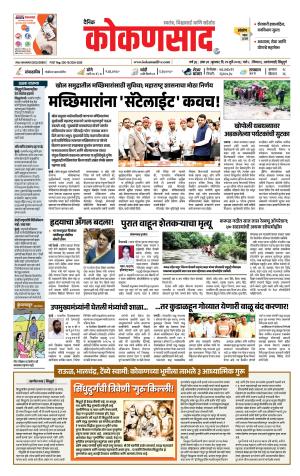 KONKANSAAD cover image