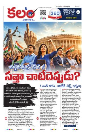 Kalam 360 Degrees cover image