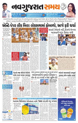 Ahmedabad cover image