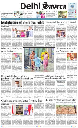 Delhi Savera cover image