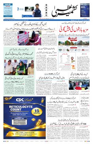 Jammu Edition cover image