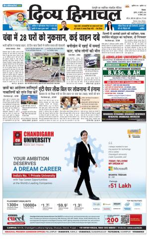 Divya Himachal Shimla+Mera Shimla +Aastha cover image