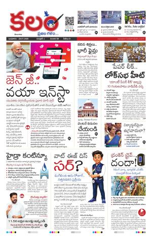 Kalam Main cover image